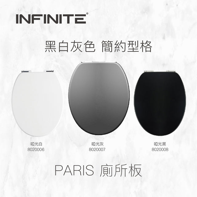 PARIS Toilet Seat-Bathroom Accessories-INFINITE-訂造洗手盆,浴室翻新, small size bathtubs, custom-made bathtub HK,freestanding bathtub Hong Kong, 獨立式 浴缸 香港, premium bathtub brands HK, Where to buy bathtubs in Hong Kong, best custom bathroom furniture HK, Infinite Bath, Infinite浴缸, Cloakroom,Vanities, Mirrors,Bathroom Furniture, 浴室裝修,浴室 櫃 訂造